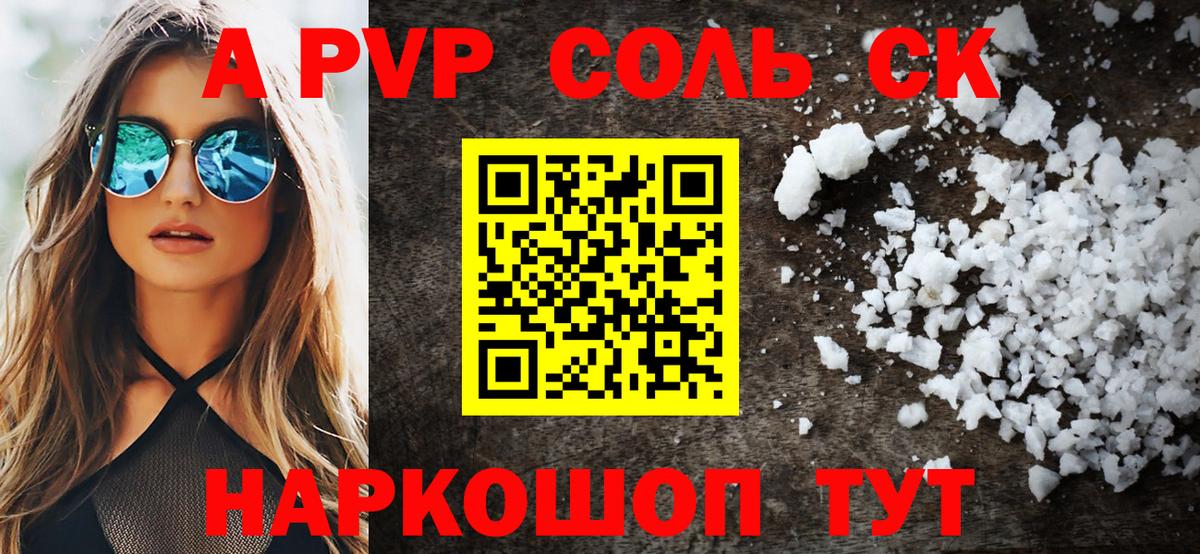 A PVP крисы CK Заинск