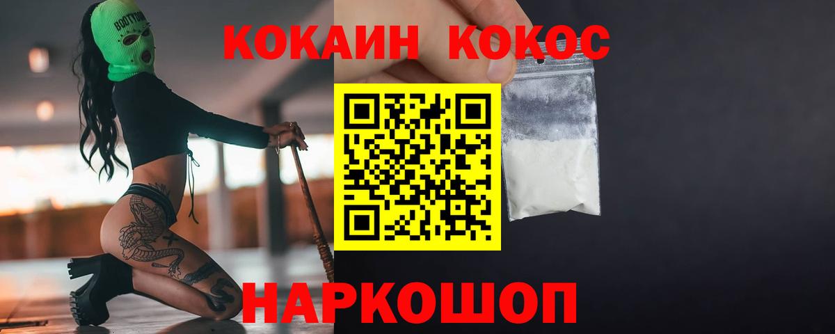 Кокаин Fish Scale  Вход с VPN  даркнет сайт  Заинск 