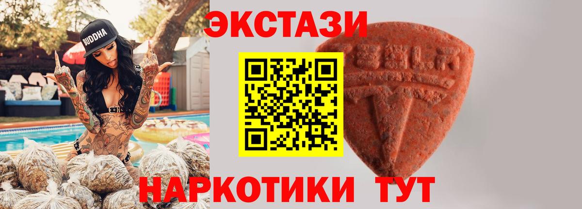 Экстази таблы  ЭКСТАЗИ  ЭКСТАЗИ 300 mg  Заинск  Вход с VPN 