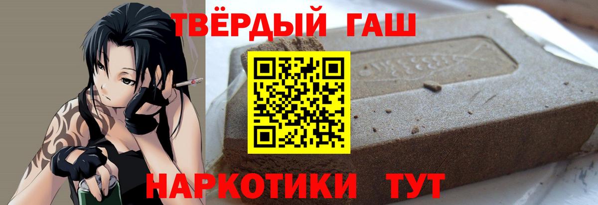 Гашиш Cannabis Заинск