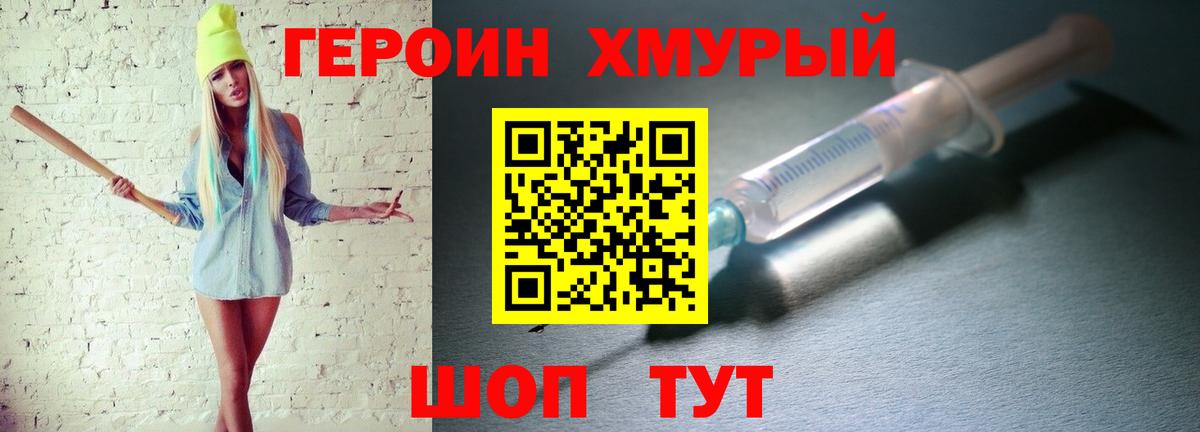 Героин Афган Заинск