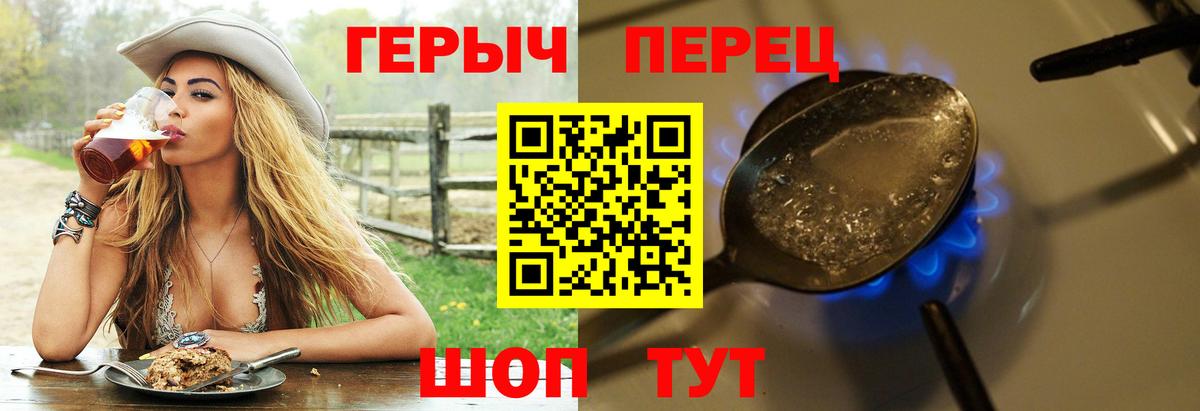 ГЕРОИН герыч  Героин  Заинск  Вход с VPN 