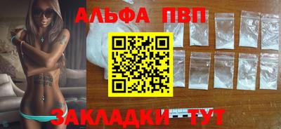 альфа пвп Будённовск