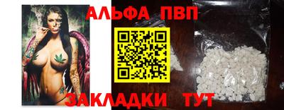альфа пвп Будённовск
