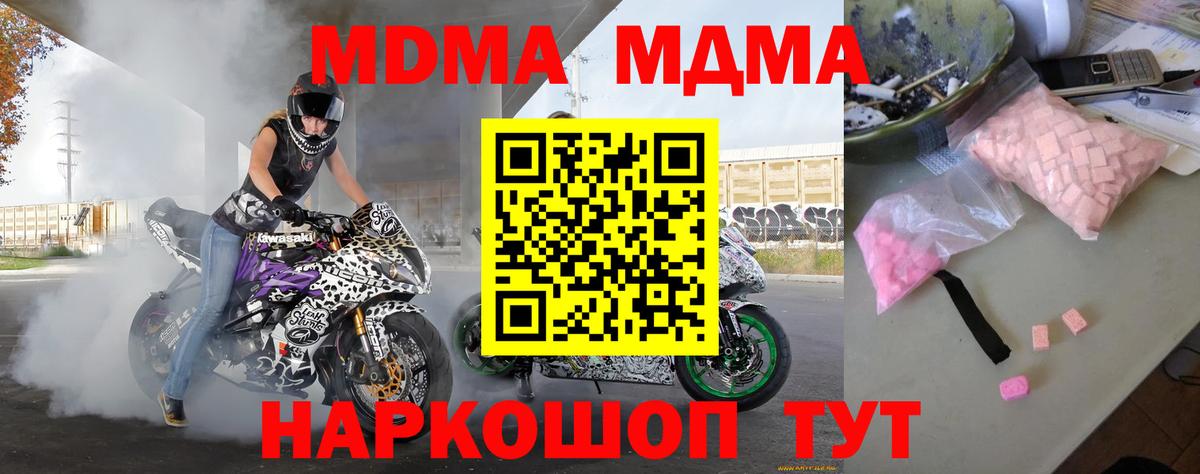 МДМА кристаллы  МДМА  Заинск  Вход с VPN  МДМА молли 