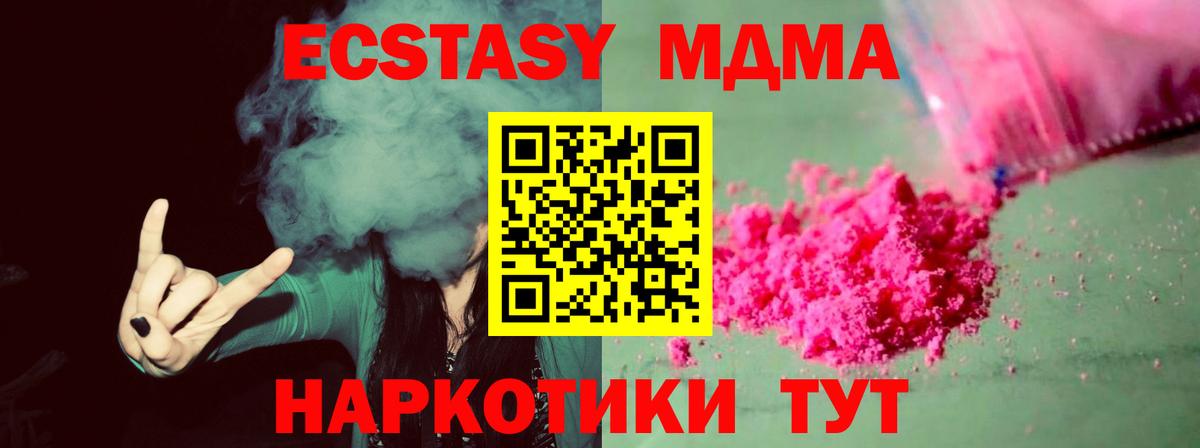 МДМА молли Заинск