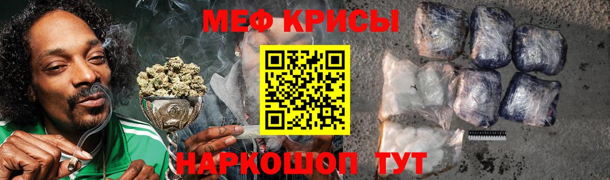 Заинск  Меф 4 MMC  МЯУ-МЯУ кристаллы  МЯУ-МЯУ  Вход с VPN  МЯУ-МЯУ 