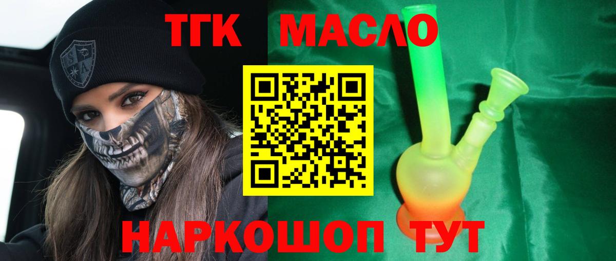 Дистиллят ТГК Wax  Дистиллят ТГК вейп  Заинск  Вход с VPN 